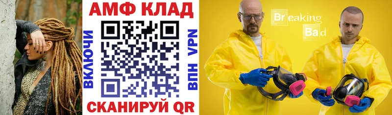 АМФЕТАМИН 97%  Тюкалинск 