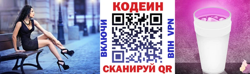 Кодеиновый сироп Lean Purple Drank  Тюкалинск 