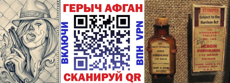 Героин Афган  как найти закладки  Тюкалинск 