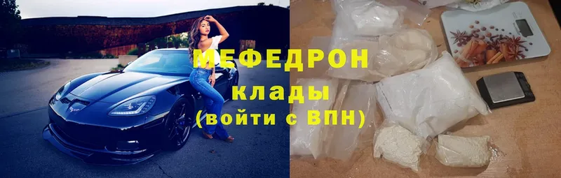 МЯУ-МЯУ mephedrone  Тюкалинск 