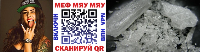 МЯУ-МЯУ мука Тюкалинск